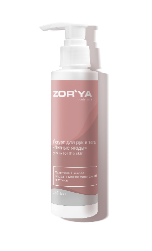 Йогурт для рук и тела Коктейль из манго YUMMY FOR THE SKIN,150 мл