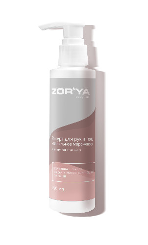 Йогурт для рук и тела Ванильное мороженое YUMMY FOR THE SKIN,150 мл