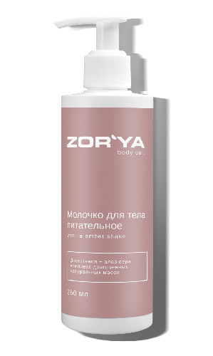 Молочко для тела питательное VANILLA-AMBER SHAKE, 250 мл (1)