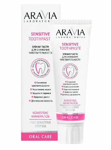 Зубная паста для снижения чувствительности Sensitive Toothpaste, 100 г (1)