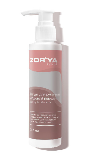 Йогурт для рук и тела Розовый помело YUMMY FOR THE SKIN,150 мл (1)
