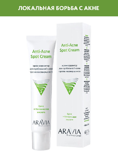 6325 Крем-корректор для проблемной кожи против несовершенств Anti-Acne Spot Cream, 40 мл
